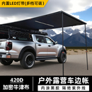 车边帐侧边侧门户外侧帐坦克300房车遮阳棚侧面帐车边账天幕帐篷