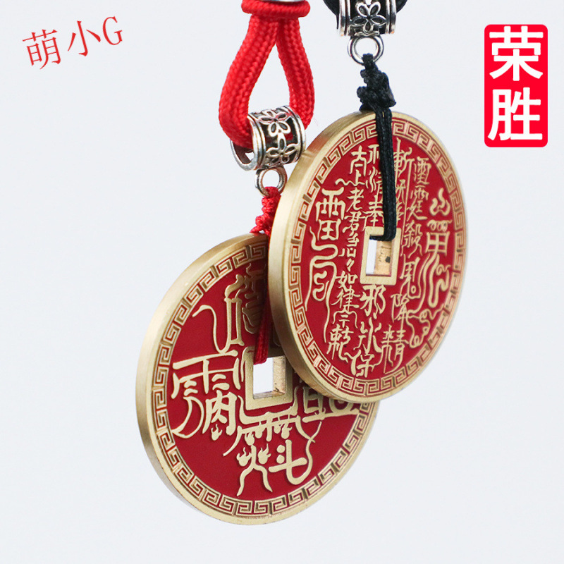 荣胜蛇年戴正宗山鬼花钱手工朱砂