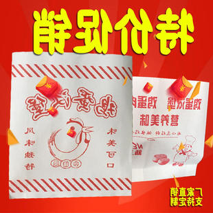 鸡蛋汉堡纸袋大号定做一次性防油纸肉汉堡防油纸袋子红豆饼纸袋