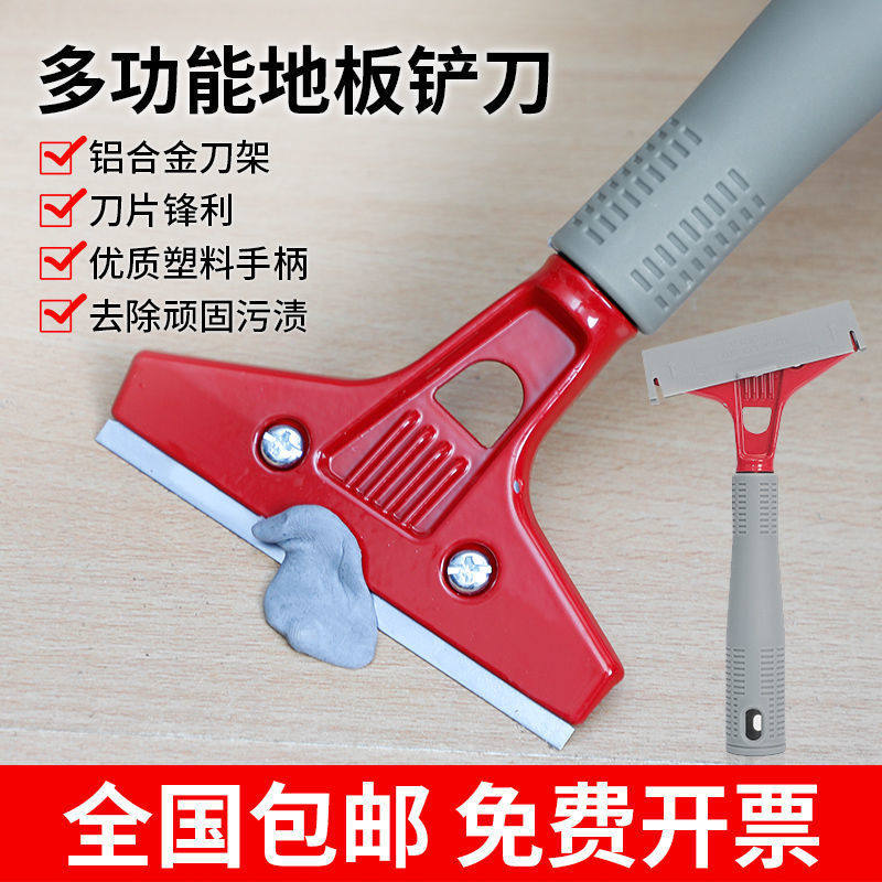 云石铲刀清洁刀开荒保洁专用地面图片