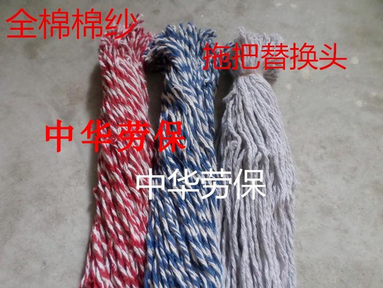 拖把替换头棉线绳子捆扎带自制拖把配件花线红白蓝色棉纱拖把条