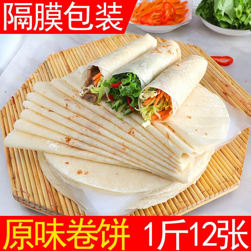 纯手工春饼山东单饼河南烙馍东北筋饼低脂卷饼即食煎饼早餐饼商用