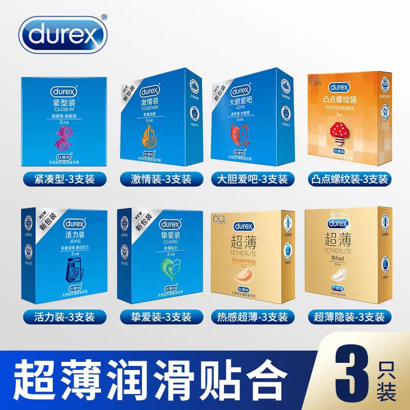 杜蕾斯避孕套3只装小盒持久超薄装安全套官方正品