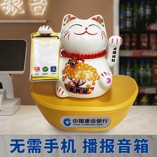 建行龙支付音响建行收款码播报器建行班克音箱建行语音播报器喇叭
