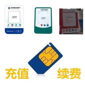 中国建行农行工行收款音响4G流量设备卡建设银行农业银行播报器卡