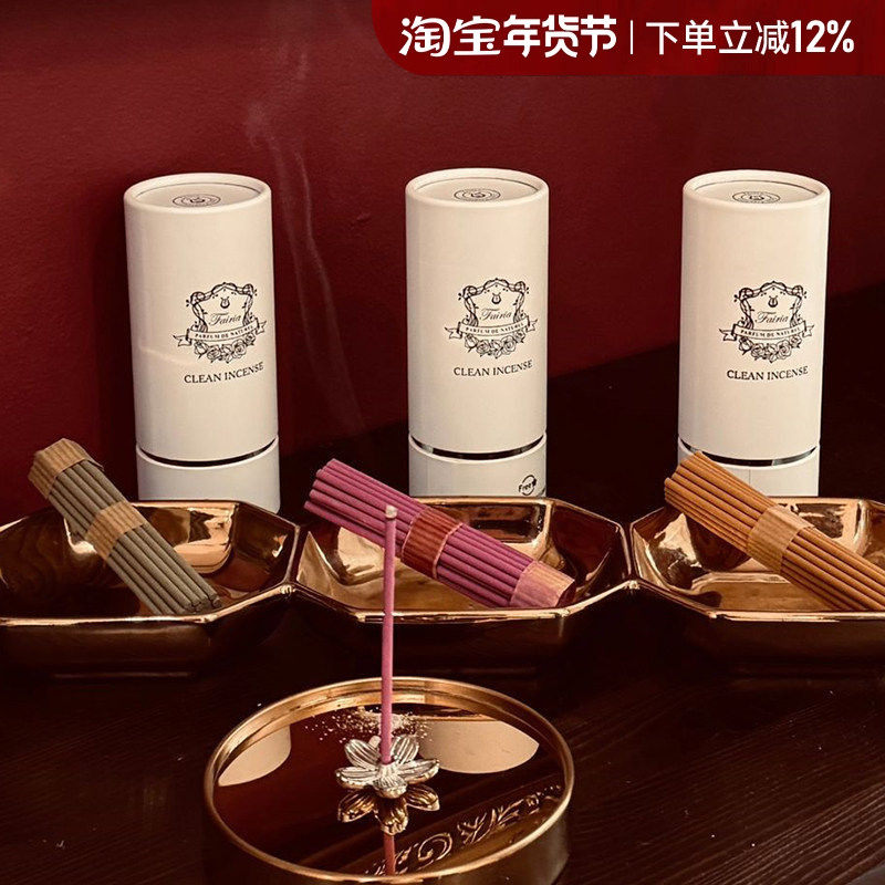 澳洲fairia妃芮娅线香香薰纯天然檀香香水级室内持久留香新年礼物,洗护清洁剂/卫生巾/纸/香薰,中式香/经典熏香,淘宝优惠券,粉丝福利购,淘宝优惠卷