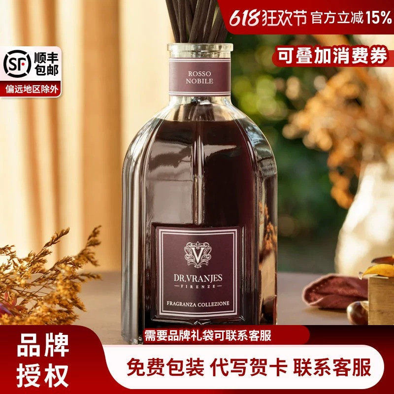 意大利drvranjes香薰红酒贵族乌木贵族客厅卧室留香小众高级香氛