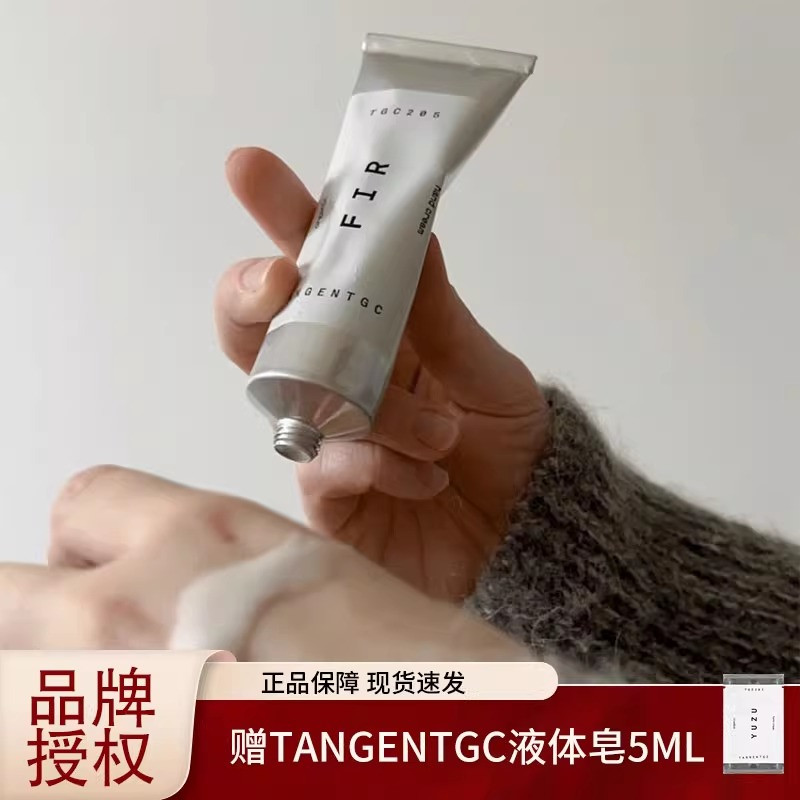 关注有礼tangentgc护手霜滋润