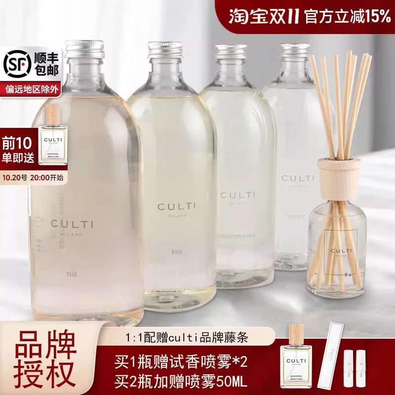 意大利culti香薰补充液持久留香