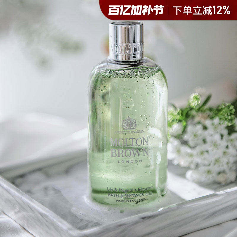 moltonbrown摩顿布朗沐浴露蓝玲花野草莓牛奶桉树清洁滋润保湿