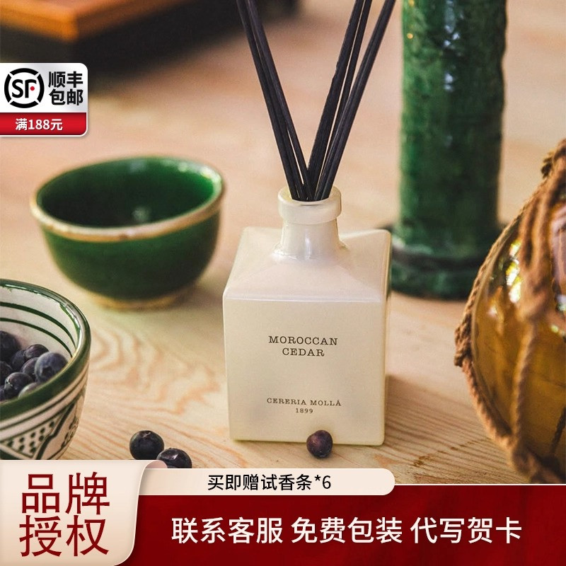 CereriaMolla无火香薰植物精油