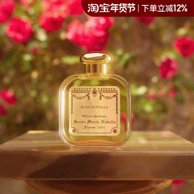 SantaMariaNovella淡香古龙水