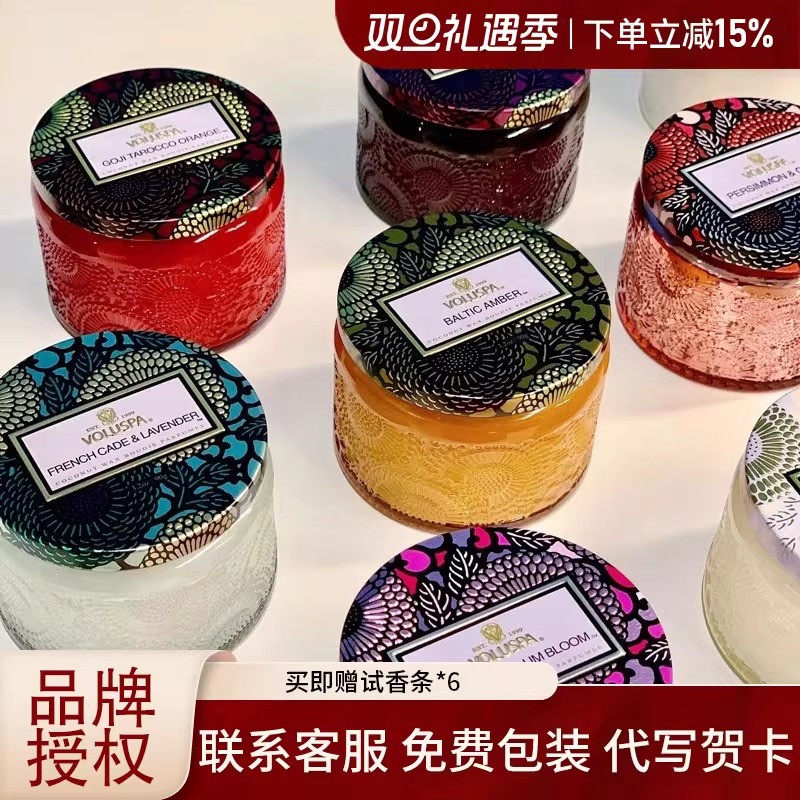 VOLUSPA香薰蜡烛浮雕杯天然椰子蜡香氛助眠室内留香90g