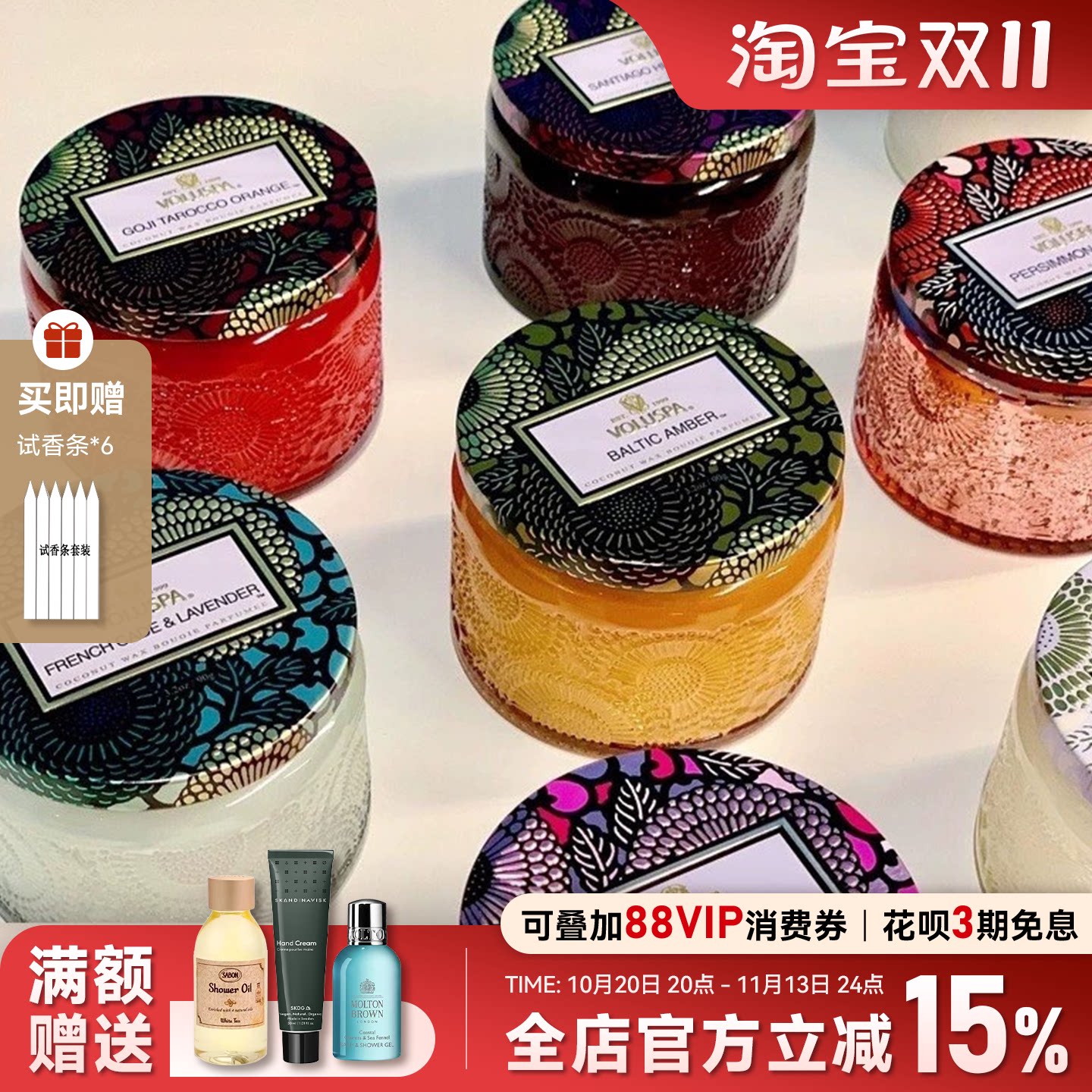 voluspa香薰蜡烛天然椰子蜡香氛