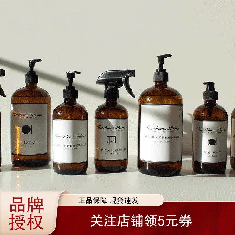 关注有礼MurchisonHume清洁剂