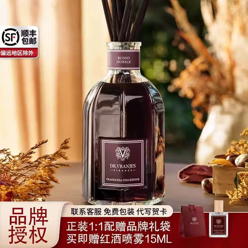 Dr.vranjes红酒贵族香薰持久留香