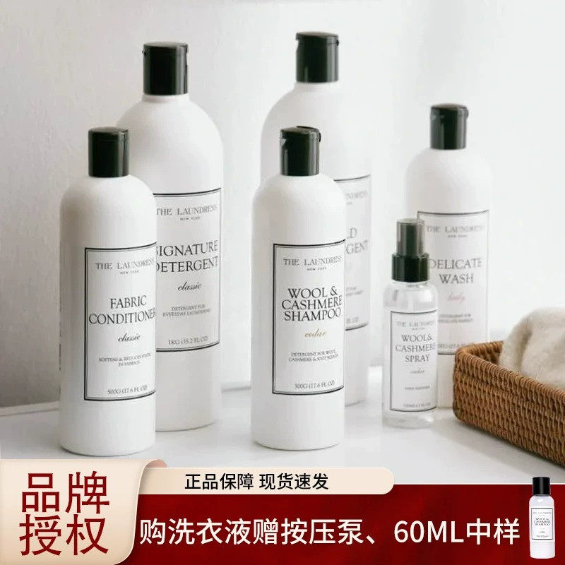 thelaundress洗衣液洁衣去污