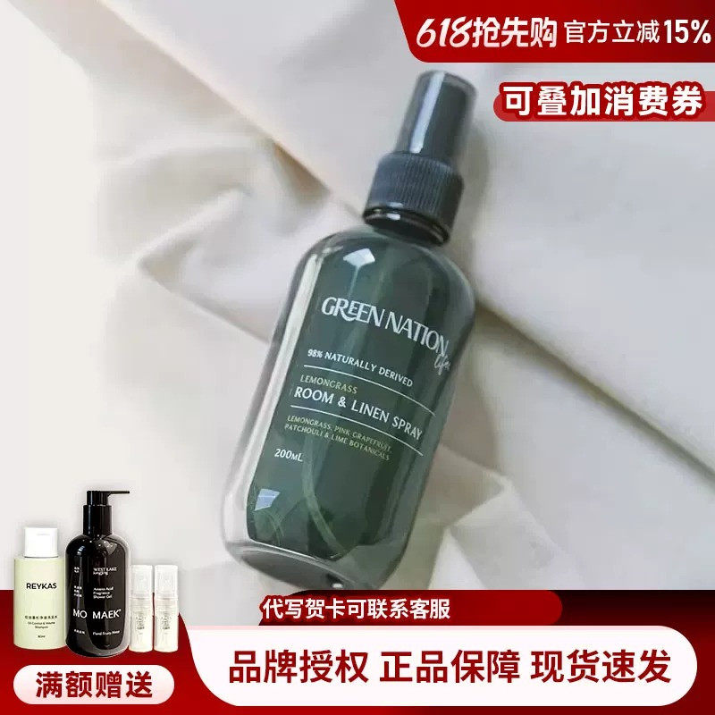 霖儿推荐澳洲小森林greennationlife织物喷雾多功能清洁喷雾除菌