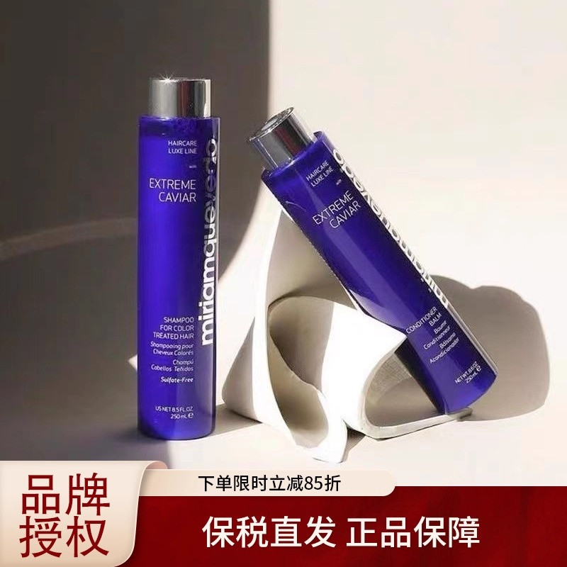 迷莲卡薇鱼子酱洗发水去屑控油