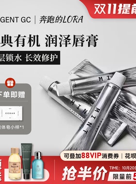 瑞典tangentgc润唇膏滋润保湿
