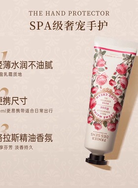 南法庄园香氛护手霜保湿滋润
