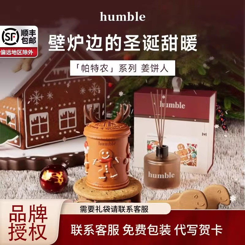Humble帕特农姜饼人羽栖香薰蜡烛