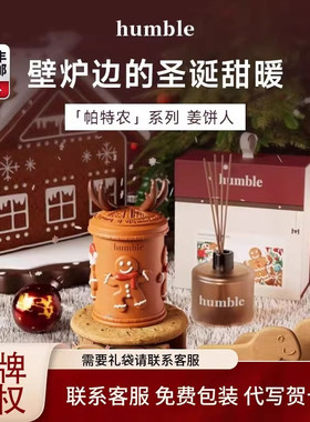 Humble帕特农系列姜饼人羽栖香薰蜡烛室内香氛摆件新年节日礼物