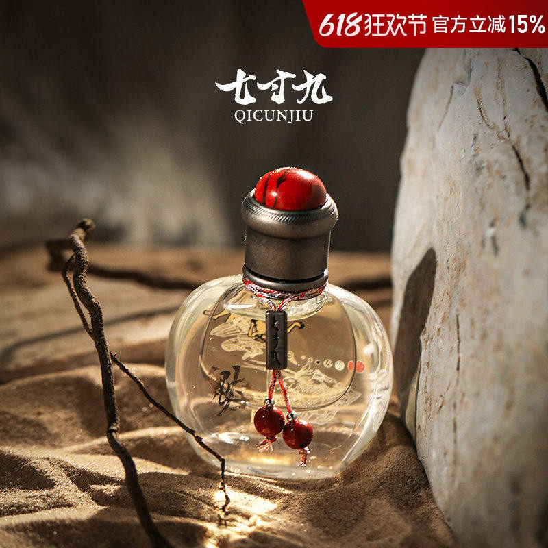 七寸九香水若木陆吾白泽云梦泽山海经鼻烟壶男女中性淡香7.9ml
