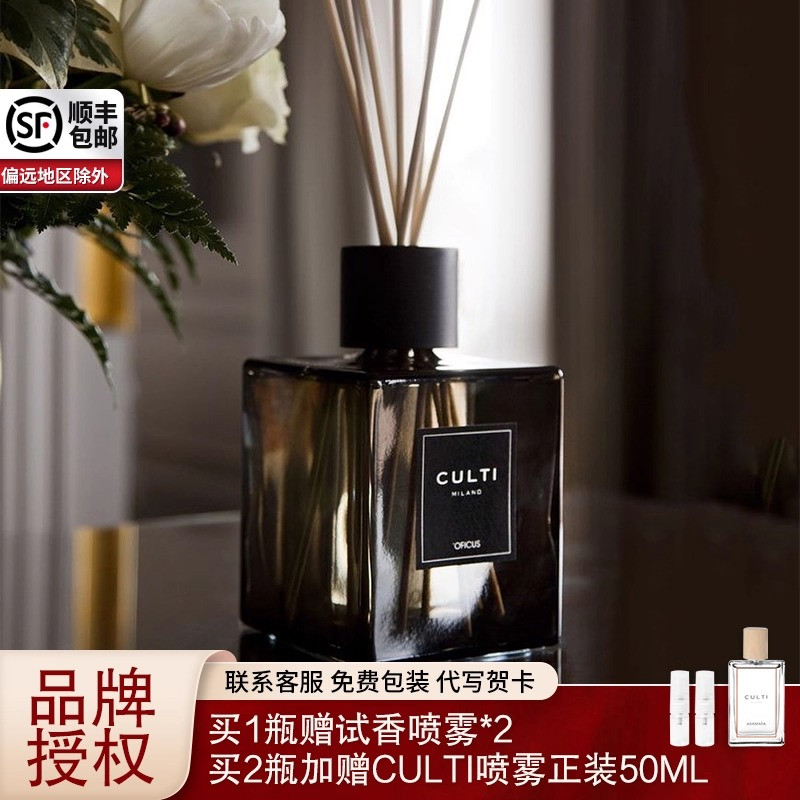 意大利culti香薰家用高級留香