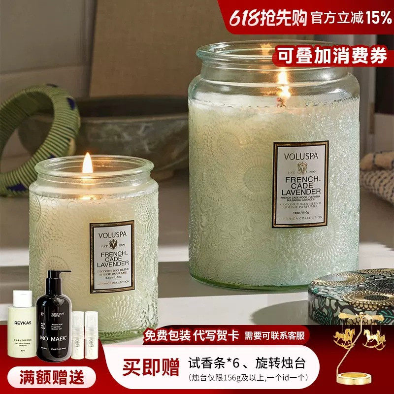 voluspa香薰蜡烛浮雕室内客厅卧室家用持久高级留香香氛生日礼物