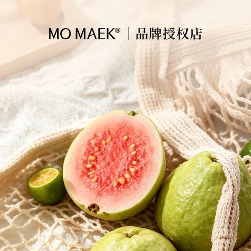 蓦刻芭乐造型香薰摆件节日礼物