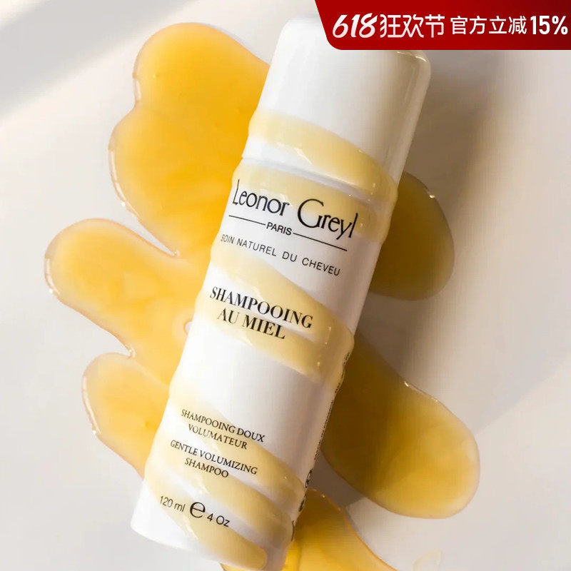 法国发智美LeonorGreyl蜂蜜洗发水扁塌丰盈蓬松强韧发根洗发露LG