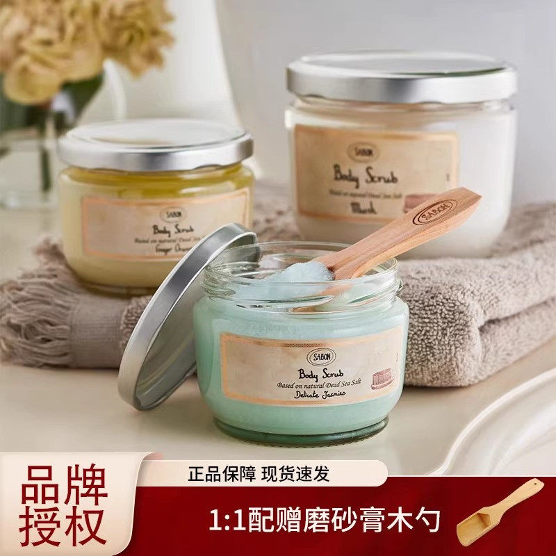 萨邦SABON身体磨砂膏白茶海盐去角质鸡皮沐浴嫩滑肌肤320/600g