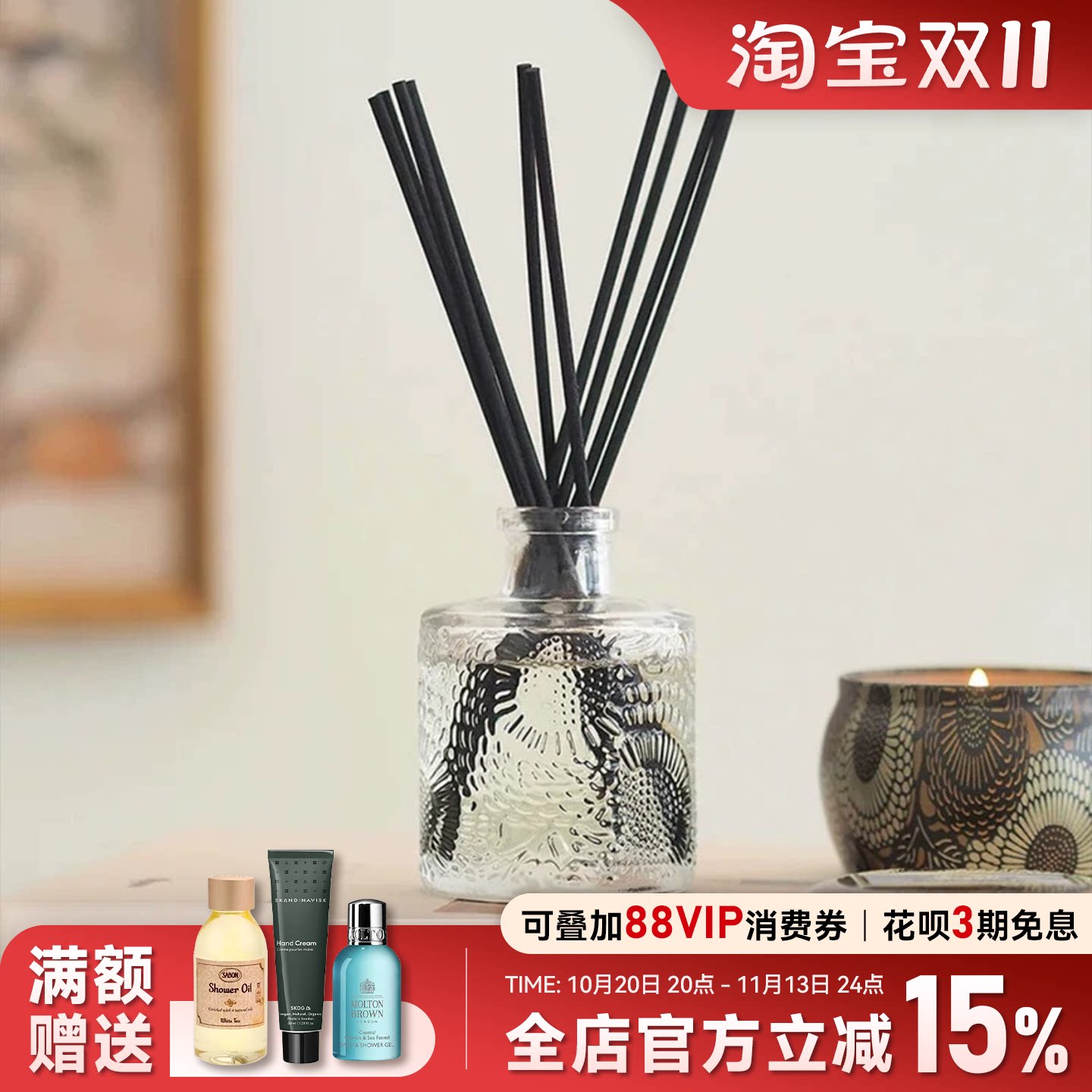 voluspa无火香薰寺庙青苔地中海柠檬血橙家用卧室高级留香礼物