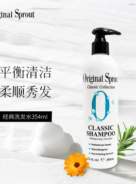 OriginalSprout儿童洗发水无泪无硅油温和清洁低泡儿童洗发露OS