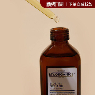 章小惠my organics苦楝子油头皮精华舒缓止痒保湿修护有机护理油