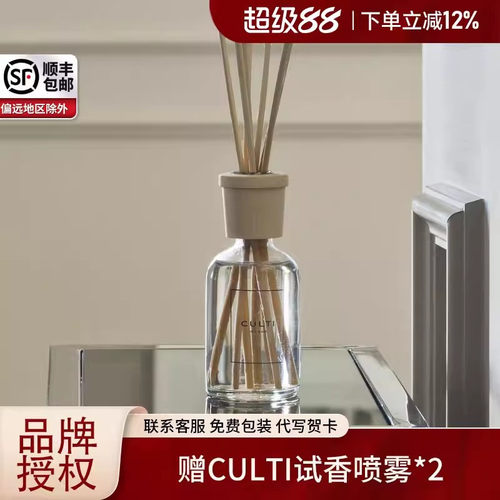 CULTI香氛香熏意大利100ml