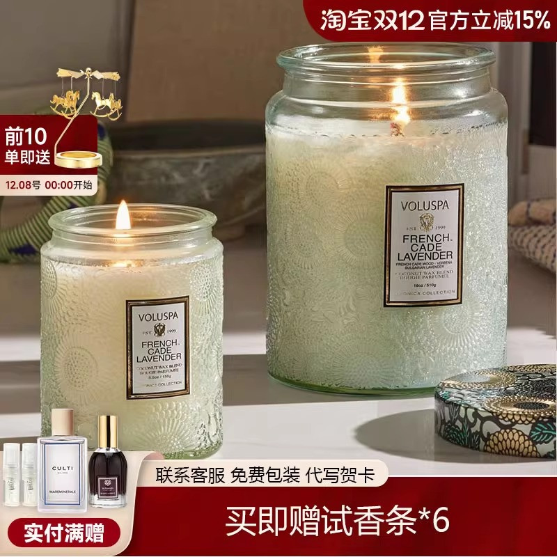 voluspa香薰蜡烛椰子蜡室内扩香