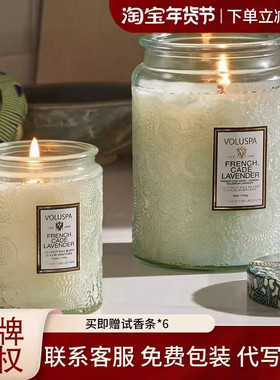 voluspa香薰蜡烛浮雕星空杯血橙白羽松室内家用小众高级新年礼物