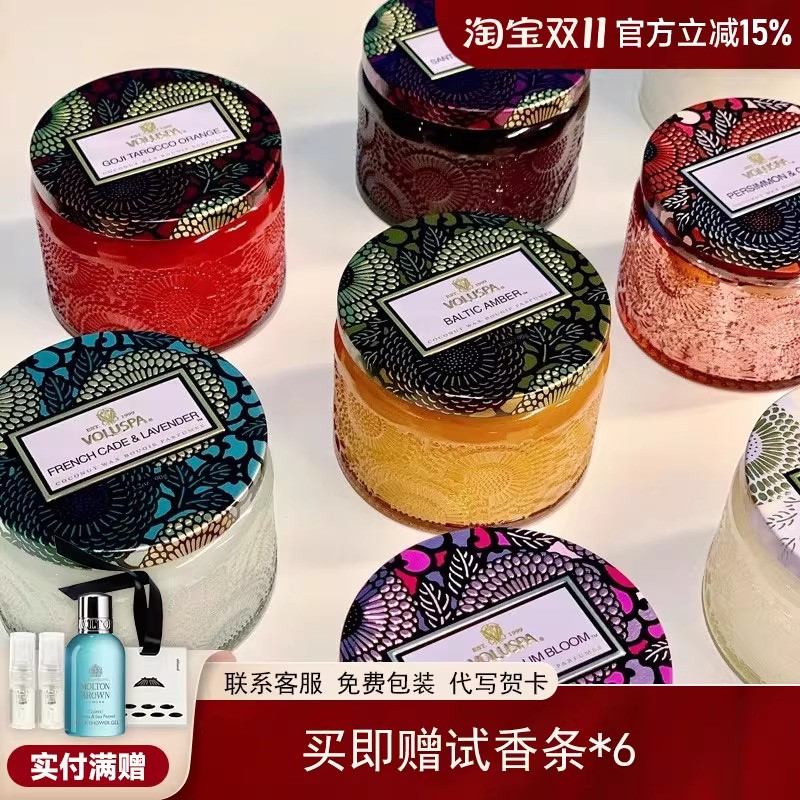 voluspa香薰蜡烛天然椰子蜡香氛