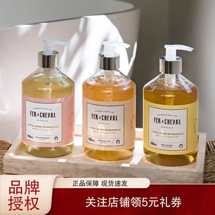 法国Fer Cheval香氛沐浴露马蹄铁皂液低敏配方植物萃取持久留香