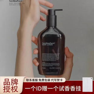 handhandhand香氛沐浴露红茶绿薄荷天竺葵身体清洁保湿留香沐浴液
