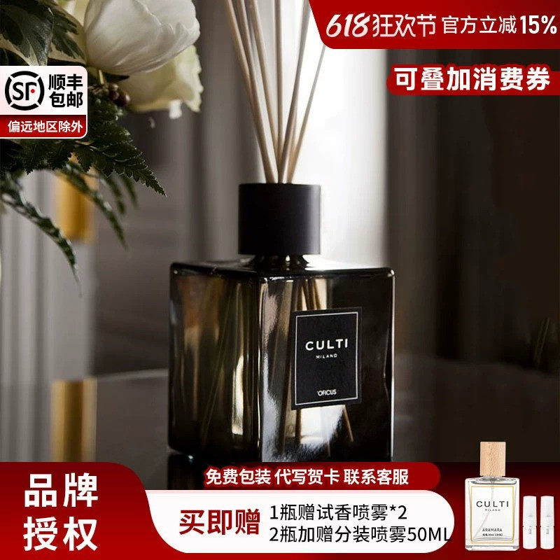 意大利CULTI香薰哲学家室内家用持久无火藤条高级留香香氛库俐缇