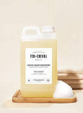 法国FER A CHEVAL洗衣液马蹄铁植物马赛皂液家用去污净衣柔顺留香