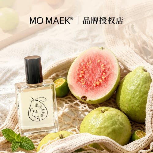 MOMAEK蓦刻芭乐香水香氛喷雾30ml