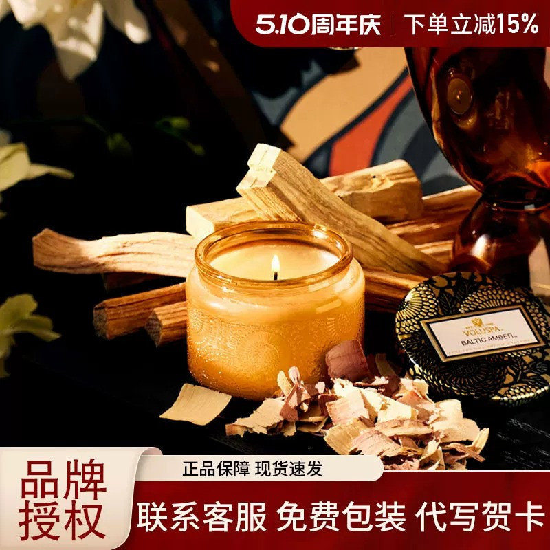 VOLUSPA香薰蜡烛浮雕杯天然椰子蜡香氛助眠室内留香90g