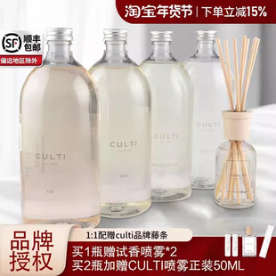 CULTI香薰补充液哲学家大瓶室内家用持久高级无火香氛补充装留香