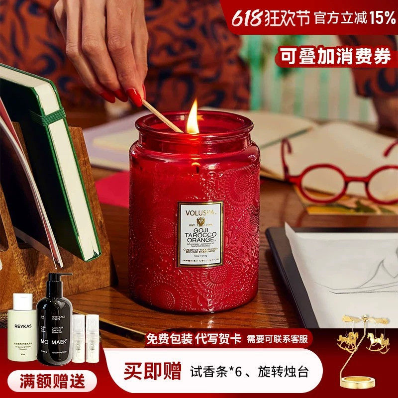 voluspa椰子蜡香薰蜡烛血橙白羽松浮雕杯室内家用持久高级香氛