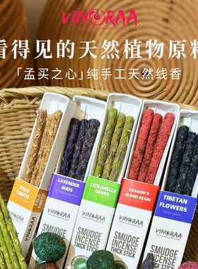 Slowood孟买之心vinoraa手工线香藏红花天然留香持久房间助眠香薰