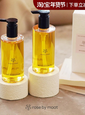 rose by maat香氛沐浴油玫瑰女王双花植萃温和净润身体按摩润肤油